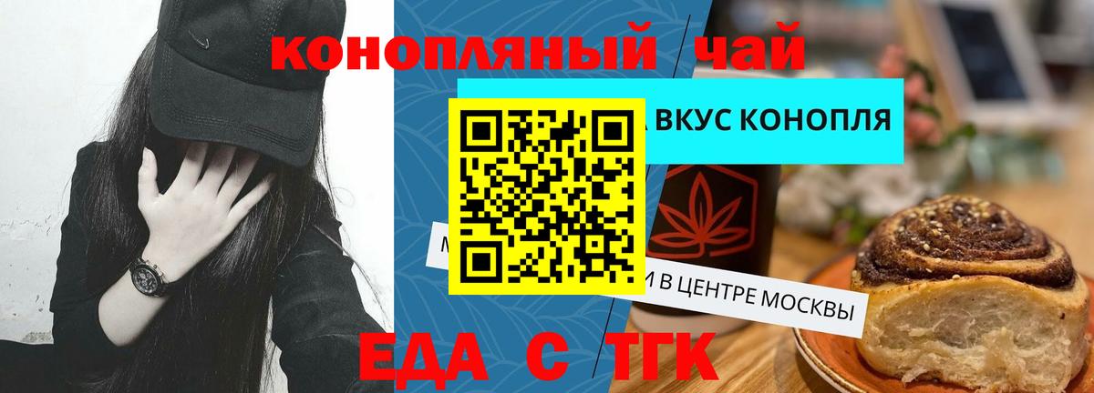Печенье с ТГК марихуана  Вход с VPN  Самара 