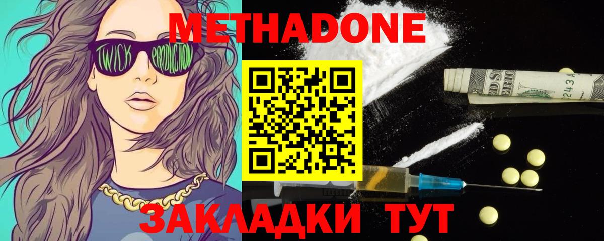 МЕТАДОН VHQ Самара