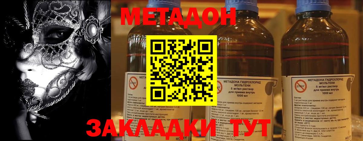 mega рабочий сайт  Вход с VPN  Самара  МЕТАДОН VHQ 